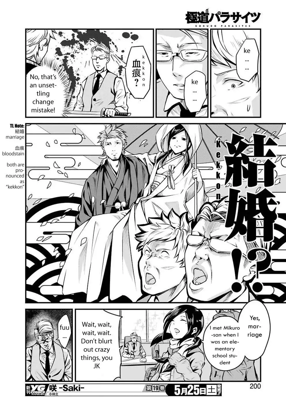 Gokudou Parasites Chapter 7 14